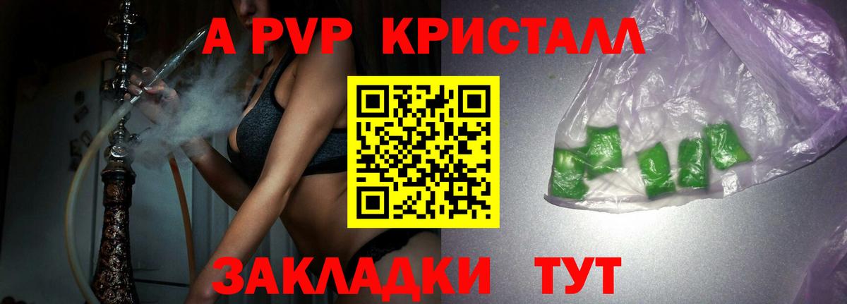 Альфа ПВП Crystall Ухта