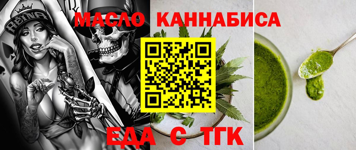 Ухта  Печенье с ТГК конопля  Вход с VPN 