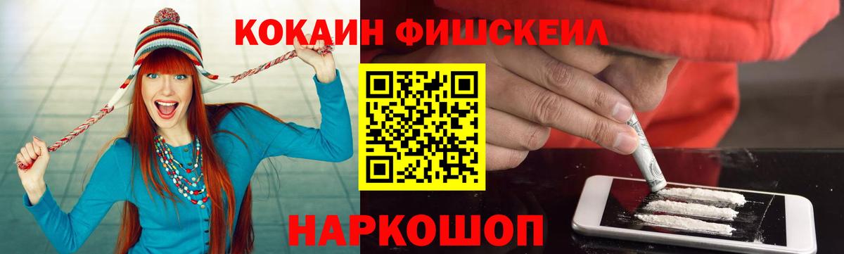 Ухта  КОКАИН VHQ  Кокаин FishScale  Вход с VPN 