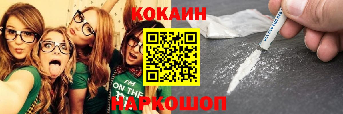 Cocaine Fish Scale Ухта