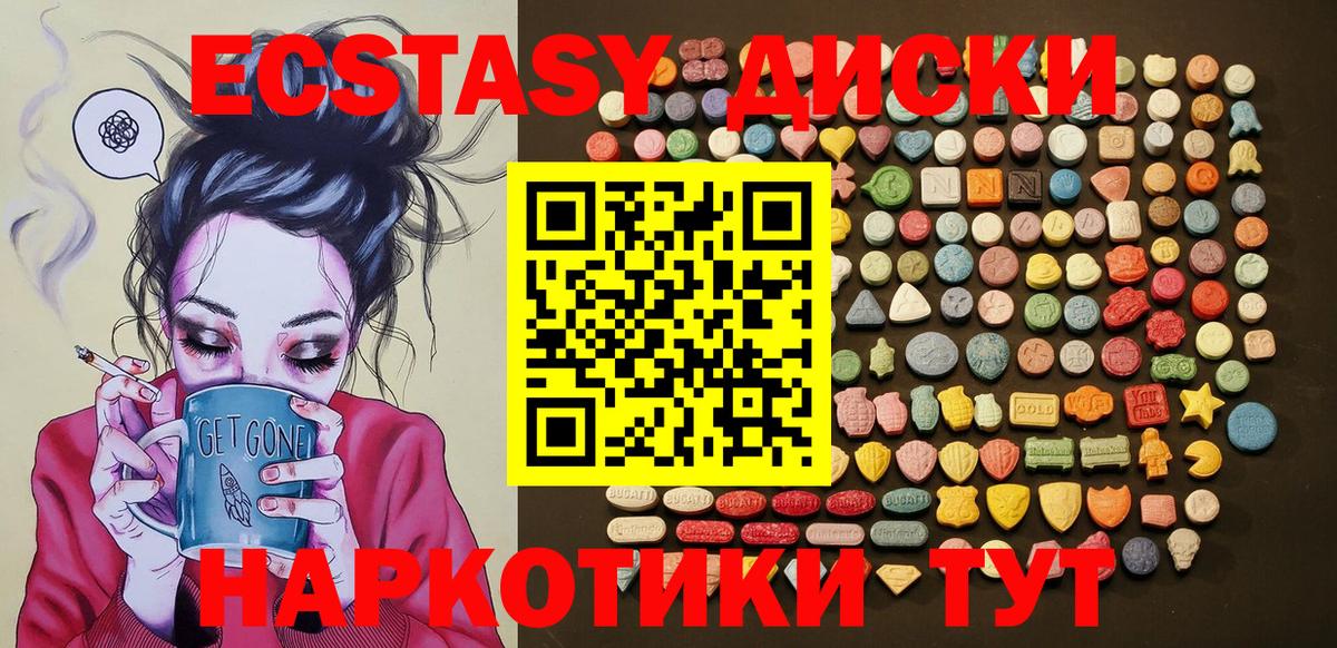 Ухта  Ecstasy 280 MDMA  Ecstasy Punisher  Вход с VPN 