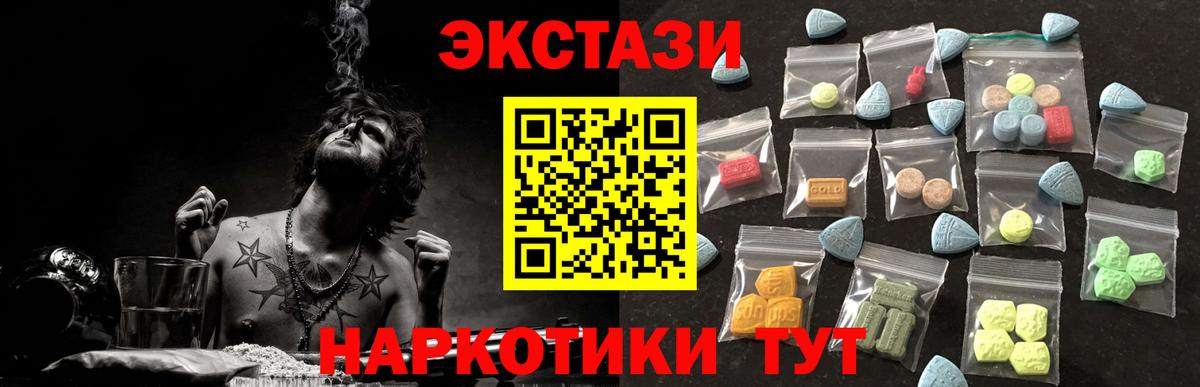 ЭКСТАЗИ 250 мг Ухта