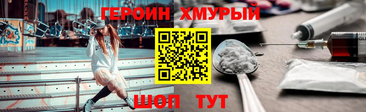 ГЕРОИН афганец Ухта