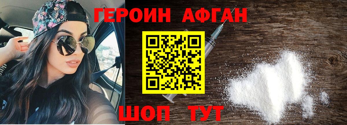 Ухта  ГЕРОИН хмурый  Вход с VPN 