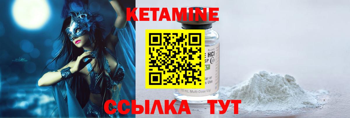 Ухта  Кетамин VHQ  Вход с VPN 