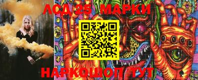 марки lsd Нальчик