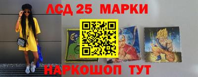 марки lsd Нальчик