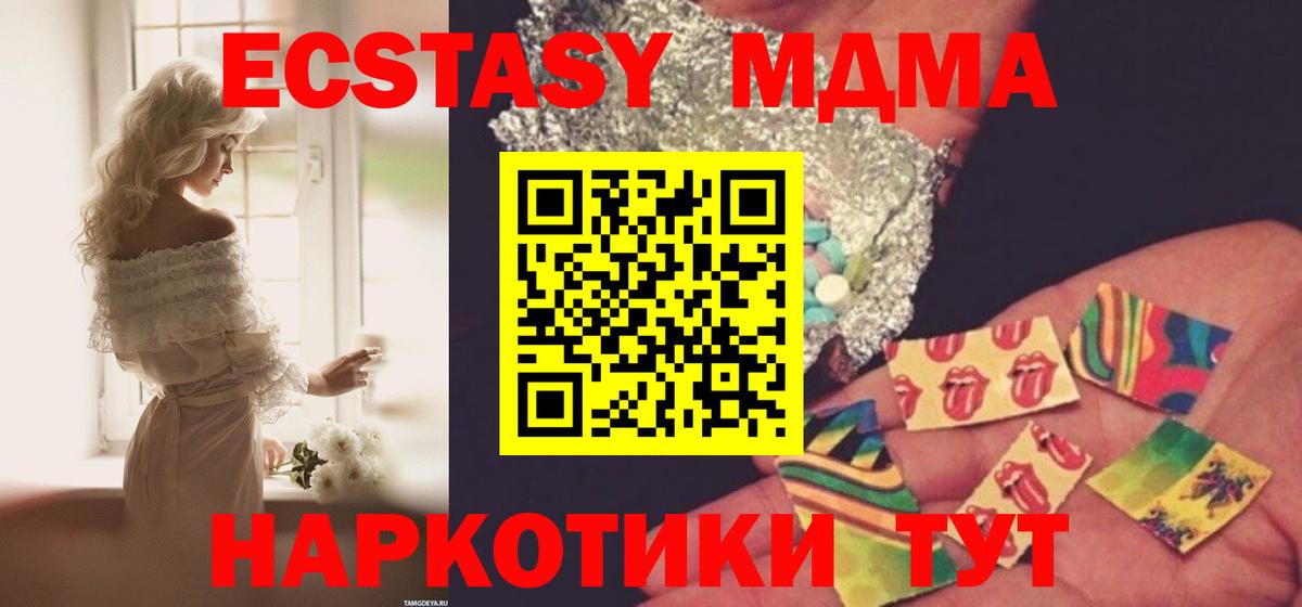 MDMA молли  Вход с VPN  MDMA  MDMA кристаллы  Ухта 