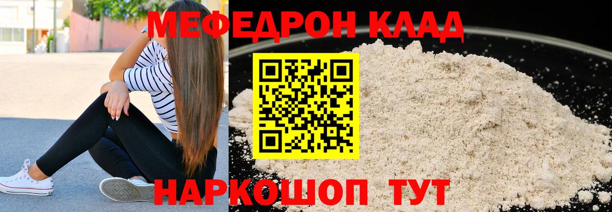 МЕФ мяу мяу  Меф 4 MMC  Вход с VPN  Мефедрон  Ухта  наркота  МЕФ 