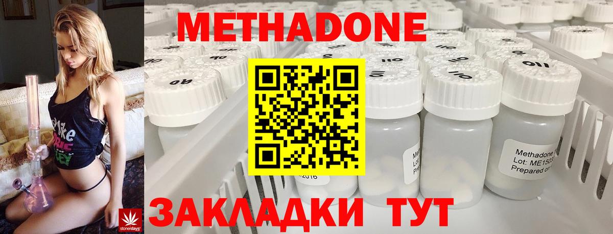 Ухта  МЕТАДОН кристалл  Вход с VPN 