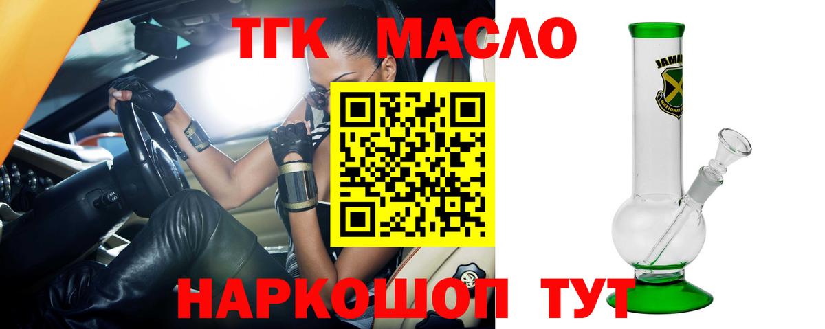 ТГК концентрат  Дистиллят ТГК гашишное масло  Ухта  Вход с VPN 